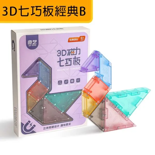 3D七巧板經典B 3D七巧板經典B