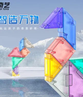 3D磁力七巧板 1