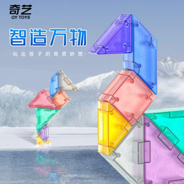 3D磁力七巧板 1 3D磁力七巧板 1