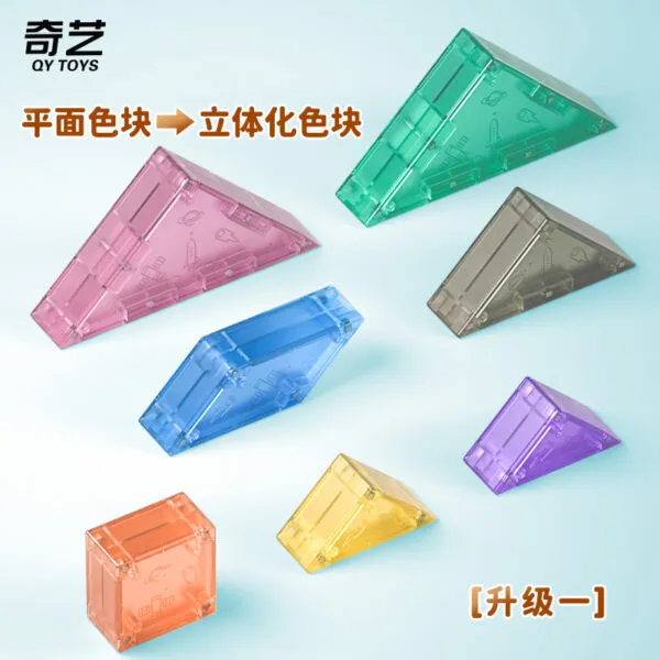 3D磁力七巧板 2 3D磁力七巧板 2