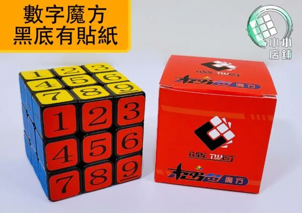 數字魔方 黑底有貼紙