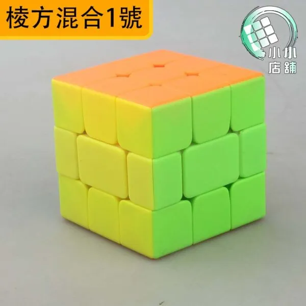 棱方混合1號