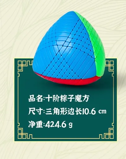 聖手石階粽子 06 聖手石階粽子 06