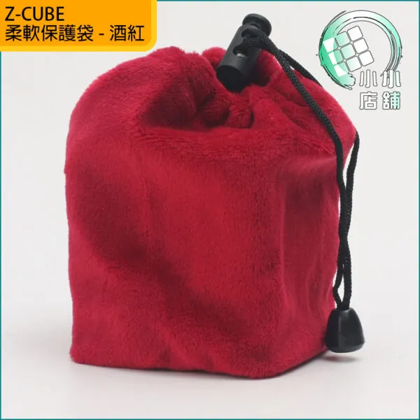 Z CUBE 柔軟保護袋 酒紅