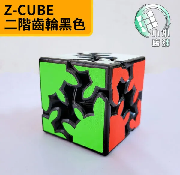 Z CUBE二階齒輪魔方黑色