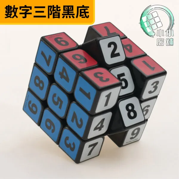 Z CUBE數字三階魔方（黑底）