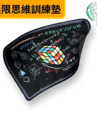 奇藝無限思維訓練墊（主圖）
