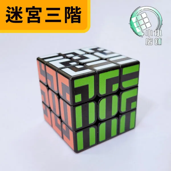 迷宮三階 02
