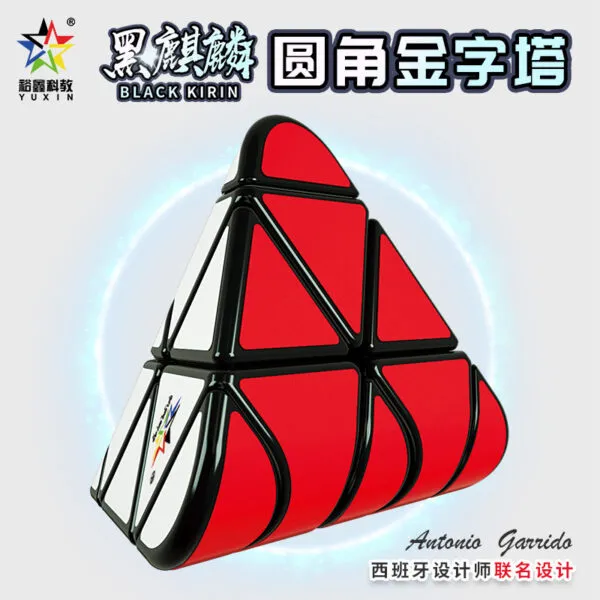 圓角金字塔