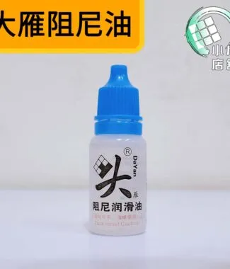 大雁阻尼油