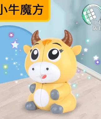 小牛魔方