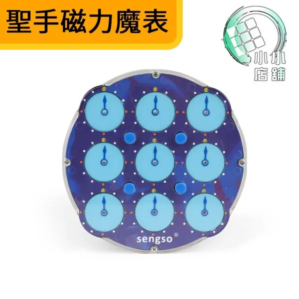聖手磁力魔表主圖