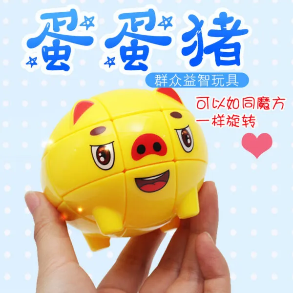 蛋蛋豬 01