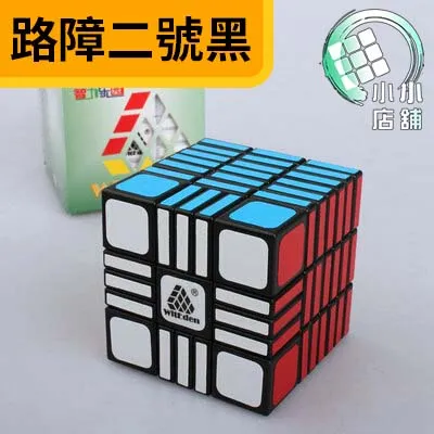 路障二號黑