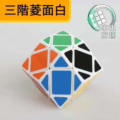 三階菱面白