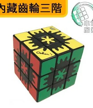 內藏齒輪三階黑