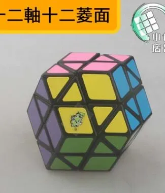 十二軸十二菱面