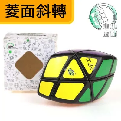 菱面斜轉