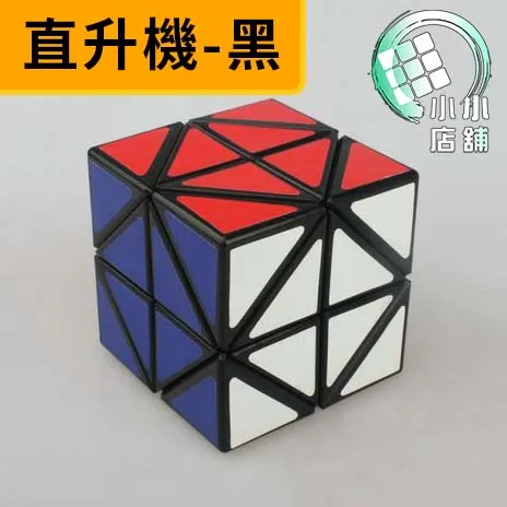 藍藍直升機黑 主圖