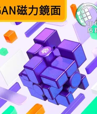 GAN 磁力鏡面 主圖