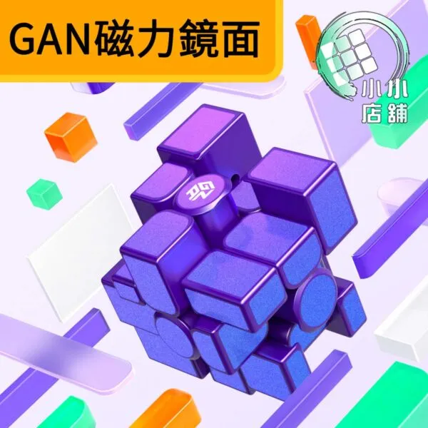 GAN 磁力鏡面 主圖
