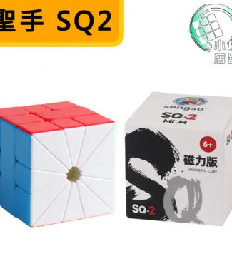 聖手SQ2