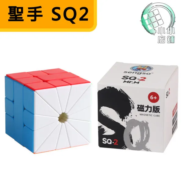 聖手SQ2