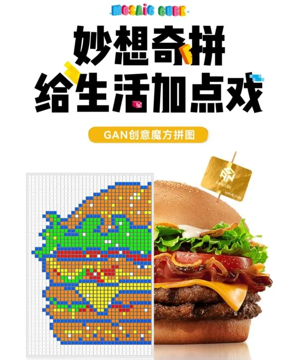 马赛克商详 场景板块 1 01