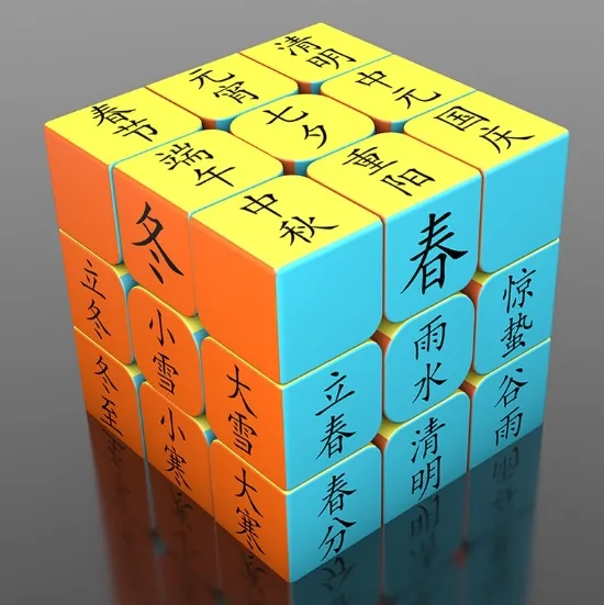 3階24節氣