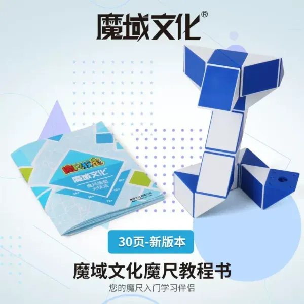 魔尺造型大玩法 3