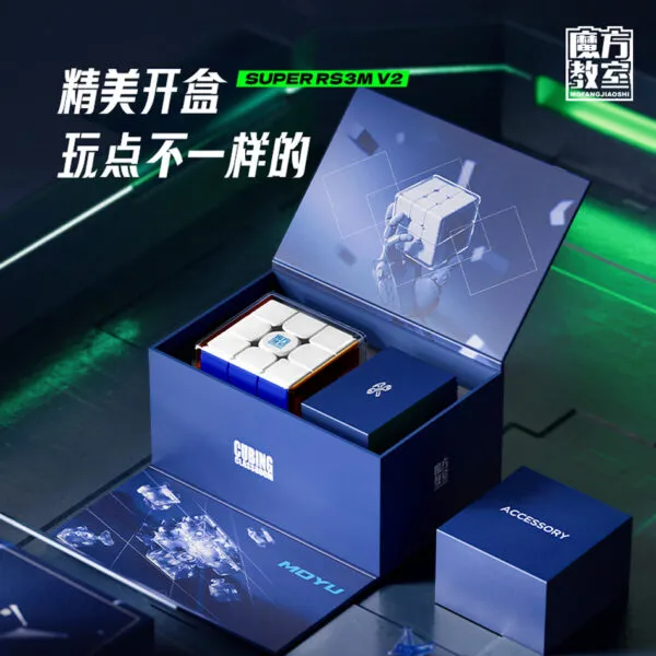 魔域文化 魔方SUPER RS3M V2 比賽級 磁懸浮 磁力魔衣3階  魔方升级版