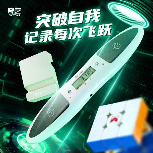 奇藝 智能計時器 比賽專用 兒童益智力玩具速疊杯競速  專業比賽用