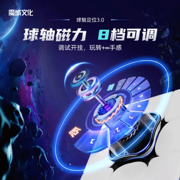 魔域 超級威龍 三階  3階 磁力 8磁  20磁 磁懸浮 魔衣版 UV 亮面 比賽  魔術方塊 禮盒