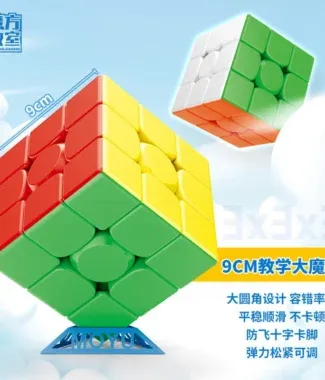 魔域文化 魔方教室 三階 9CM教學 大魔方 培訓兒童益智 趣味玩具