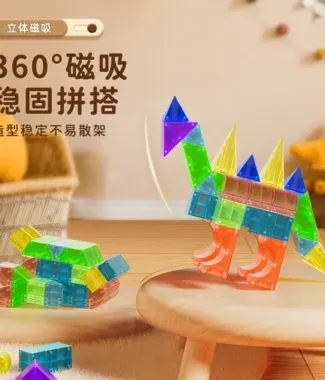 魔域 磁力積木 磁力 百變  造型鲁班鎖碼  立方俄羅斯方塊  學生 早教益智