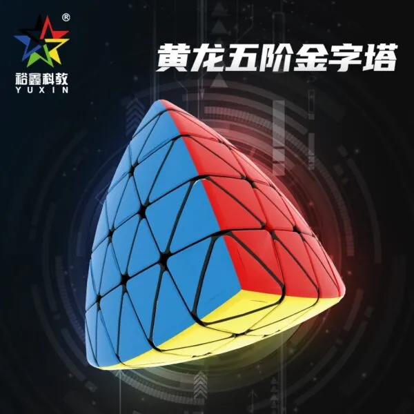 裕鑫 小魔法四階金字塔 黃龍五階金字塔 金字塔 大容錯   異形魔方  强定位順滑 比賽
