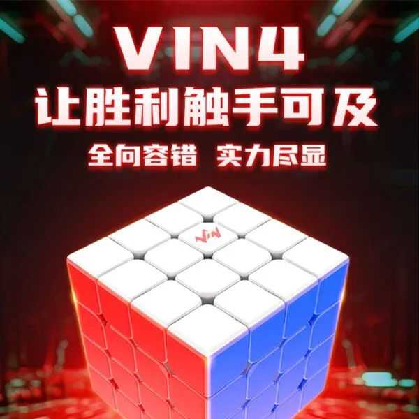 Vin5階 Vin4階 磁力UV 鑽面亮面 雙版本 Vin五階 Vin四階 CUBE60mm 魔方耀夜軸