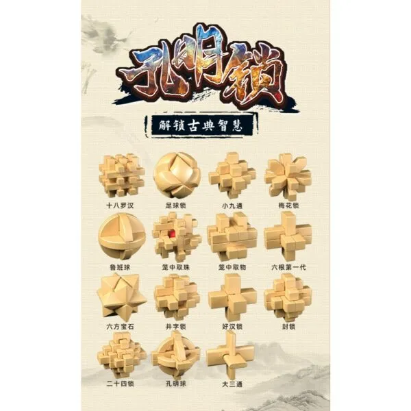 奇藝孔明鎖 原色 兒童 益智思維 邏輯 開發趣味ABS彩盒装 正品