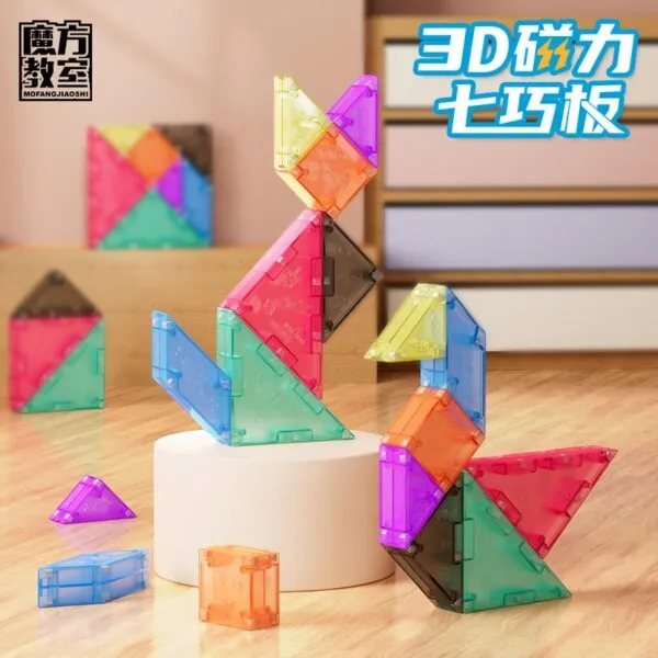 魔域文化 3D磁力七巧板 正方體 磁性幾何 兒童教具 造型 思維空間