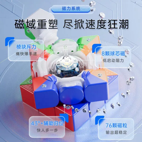 威龍v10 AI 魔方磁力3階 魔方球軸定位陀螺儀 磁芯智能對戰