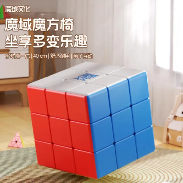 魔域 40CM大尺寸 40cm魔方 三階大號魔方 益智玩具 造型椅子 小椅子 魔方椅子 玩具椅子 玩具椅