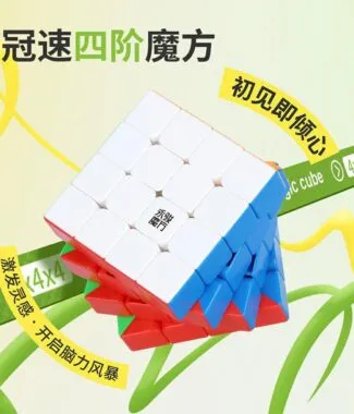 永駿 冠速 四階 彩色 魔術方塊 4階  速解  磨砂質感魔方  彈簧中心 新手款 入門款