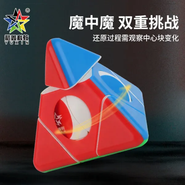 裕鑫 二階 魔中魔金字塔  魔術方塊  造型 魔方  益智玩具 異形 金字塔 二階金字塔 魔中魔