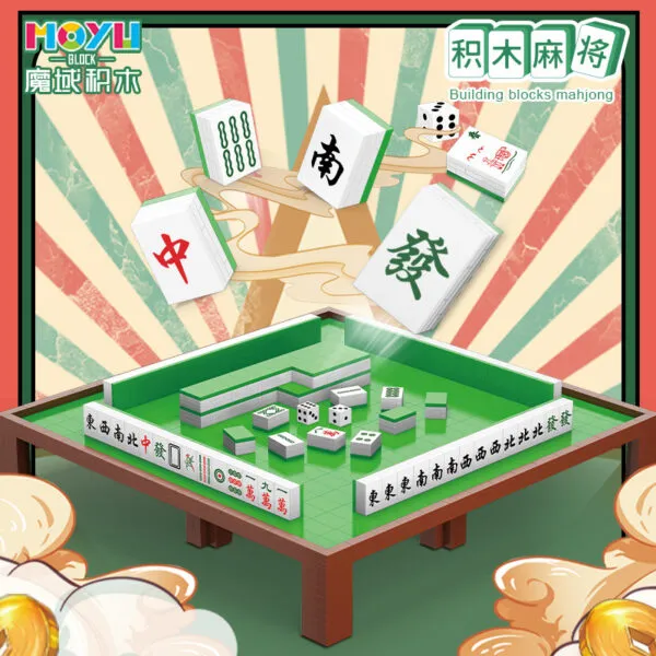 魔域 麻將 迷你麻將 裝飾品 微積木 麻將積木 益智玩具 立體拼圖