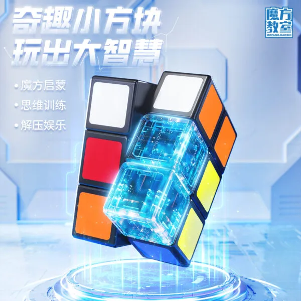魔域文化 123 223 不等階 異形 魔術方塊 魔方教室 一二三 321 322 二二三 魔方 一階 二階 益智玩具 1階 2階