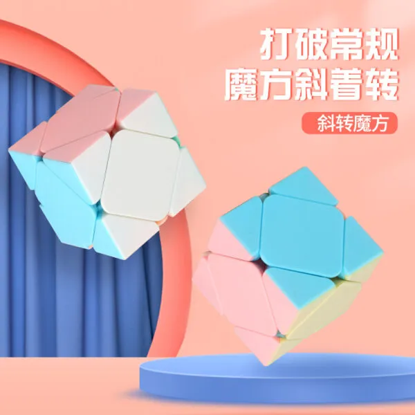 裕鑫智勝 馬卡龍 斜轉 異形 馬卡龍 順滑 益智玩具 異形 異形魔方