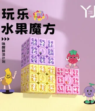 永駿文化 永駿 水果魔方 三階 3階 魔術方塊 可愛魔方 文字魔方 魔方 益智玩具 UV版