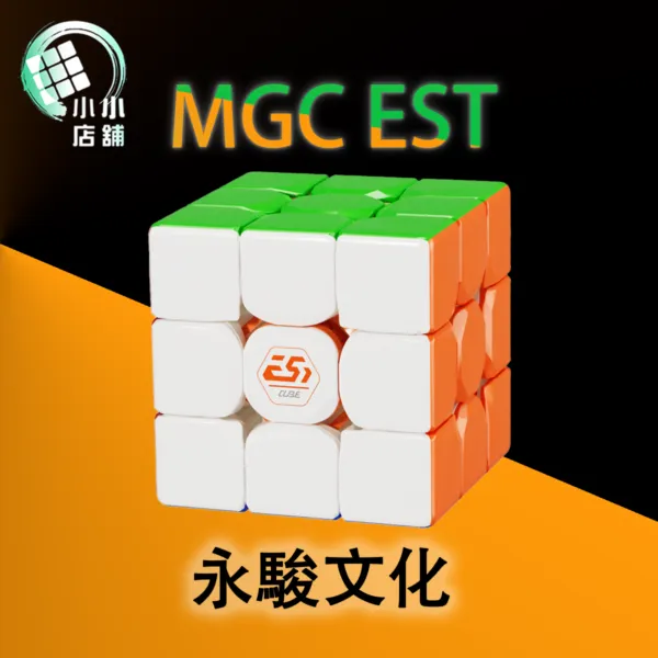 永駿文化 永駿 三階 3階 EST 磁力 速解 益智玩具 魔術方塊 順滑 磁力版 磁懸浮 微驅軸