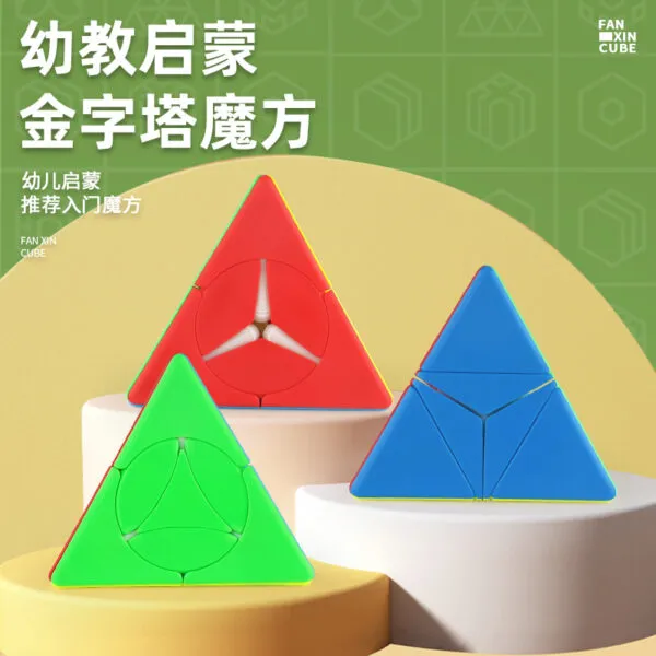 泛新  金字塔魔方三角形 異形順滑  初學者 益智玩具 金字塔 金字塔異形 小寶塔 小風車 小金幣