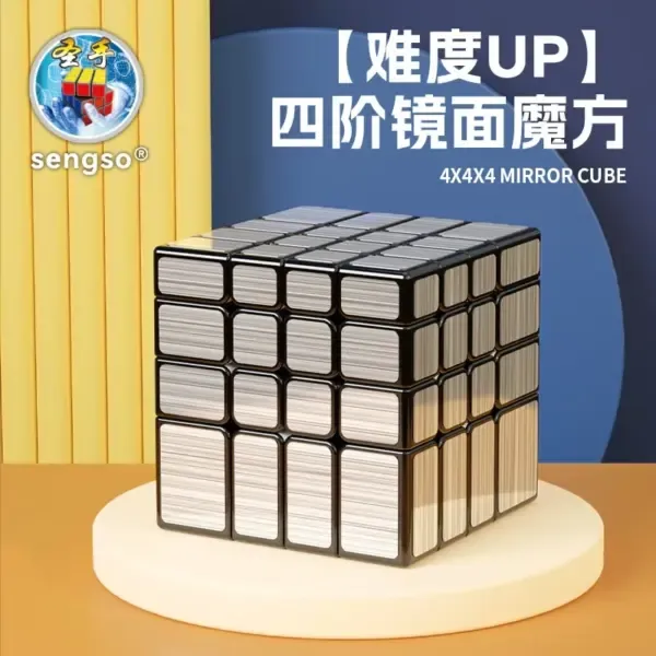 聖手 鏡面 四階鏡面 不規則 魔術方塊 拉絲金屬效果 四階概念魔方 異形 4階